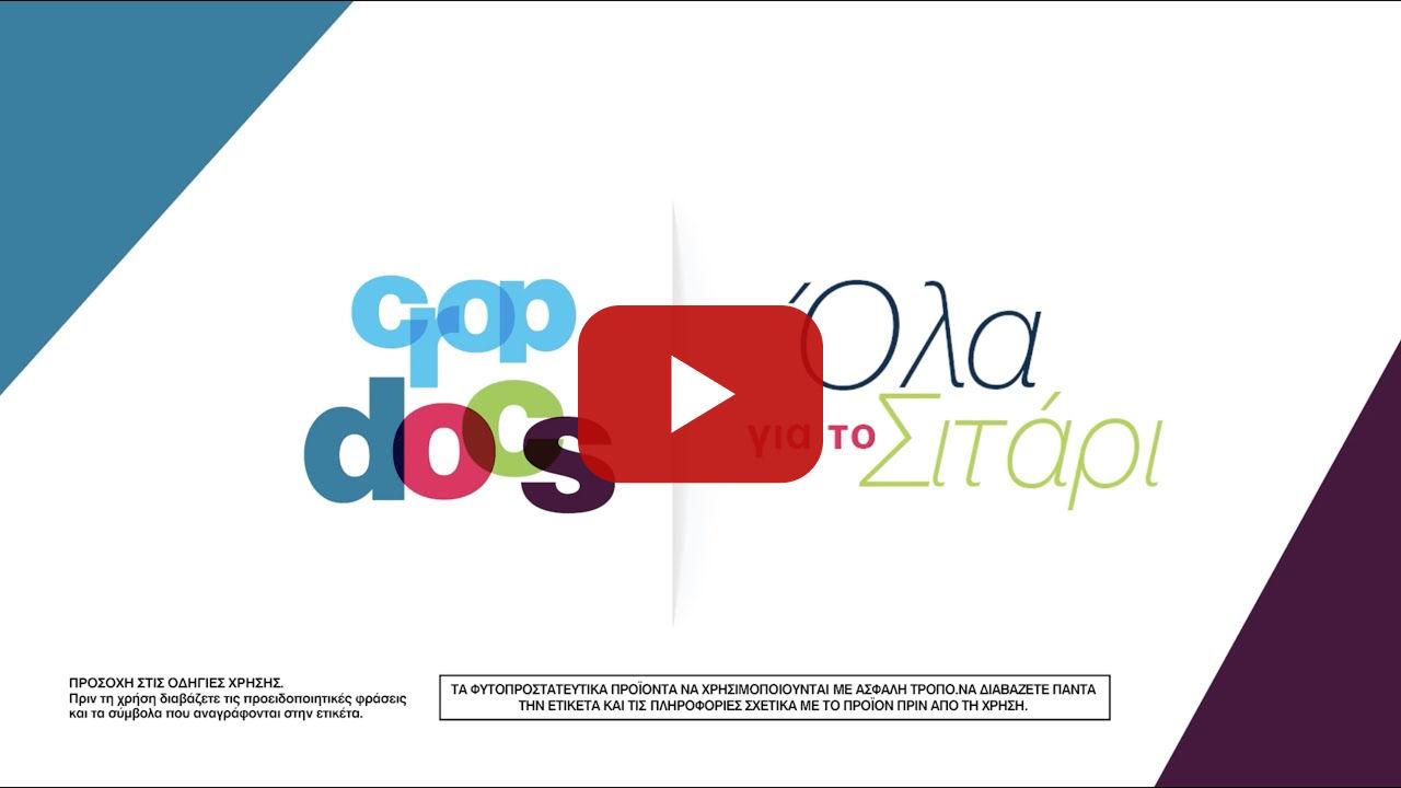 Crop Docs 2 /// Όλα για το Σιτάρι /// Προσοχή στις οδηγίες χρήσης