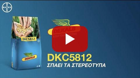 DEKALB /// DKC5812 - Σπάει τα στερεότυπα