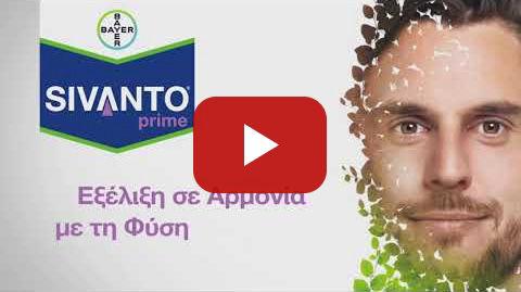 Sivanto Prime /// Σύντομη περιγραφή του προϊόντος