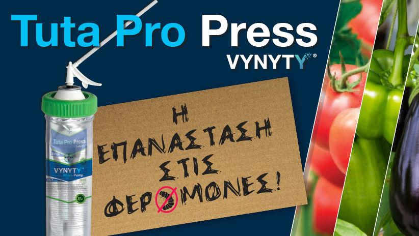 Η επανάσταση στις φερομόνες! 