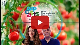 Crop Casts /// Tuta Pro Press - Η επανάσταση στις φερομόνες!