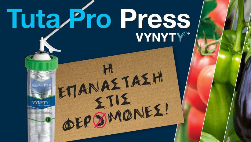 Η επανάσταση στις φερομόνες! 